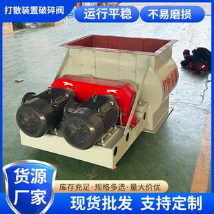 双轴破碎阀熟料石灰水泥煤块双轴打散机电动破碎机 卧式