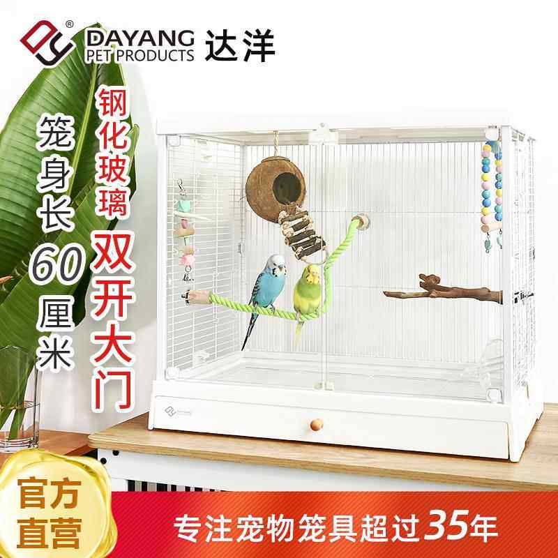达洋直营 大号高透明观赏玻璃鸟笼家用鹦鹉笼子别墅牡丹玄凤B600