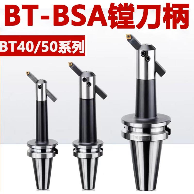 BT40/50-BSA粗镗刀柄45度盲孔可调式镗刀头加工中心双刃图片