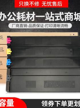 适用夏普MX-51CT粉盒MX4128NC 5128NC 5148NC 4148NC复印机墨盒