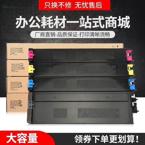 适用夏普MX-51CT粉盒MX4128NC 5128NC 5148NC 4148NC复印机墨盒