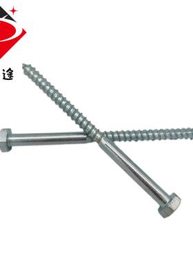 六角木栓木螺丝外六角木螺DIN木571半牙全牙牙六角自攻SLW螺钉M8M