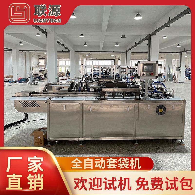 全自动暖身贴包装机膝盖艾草足贴生产设备包装给袋机冷敷贴包装机