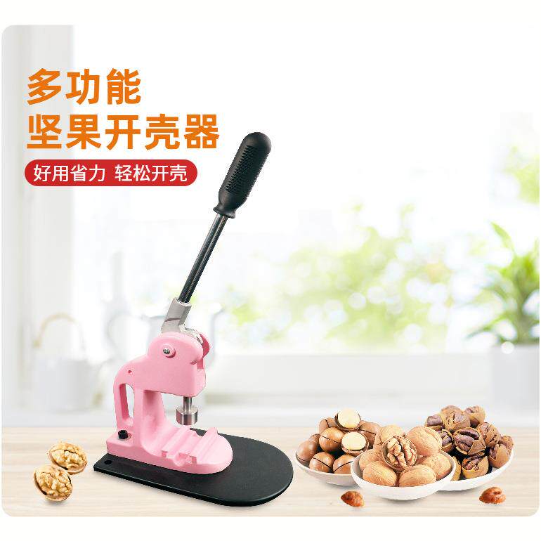 夏威夷果核桃开壳器开坚果开口器神器脱壳机下压式压核桃坚果机器