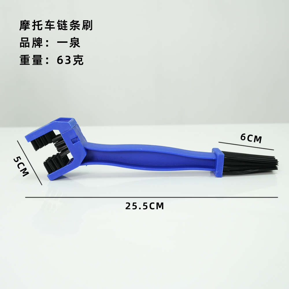 链条刷 大号加厚 摩托车