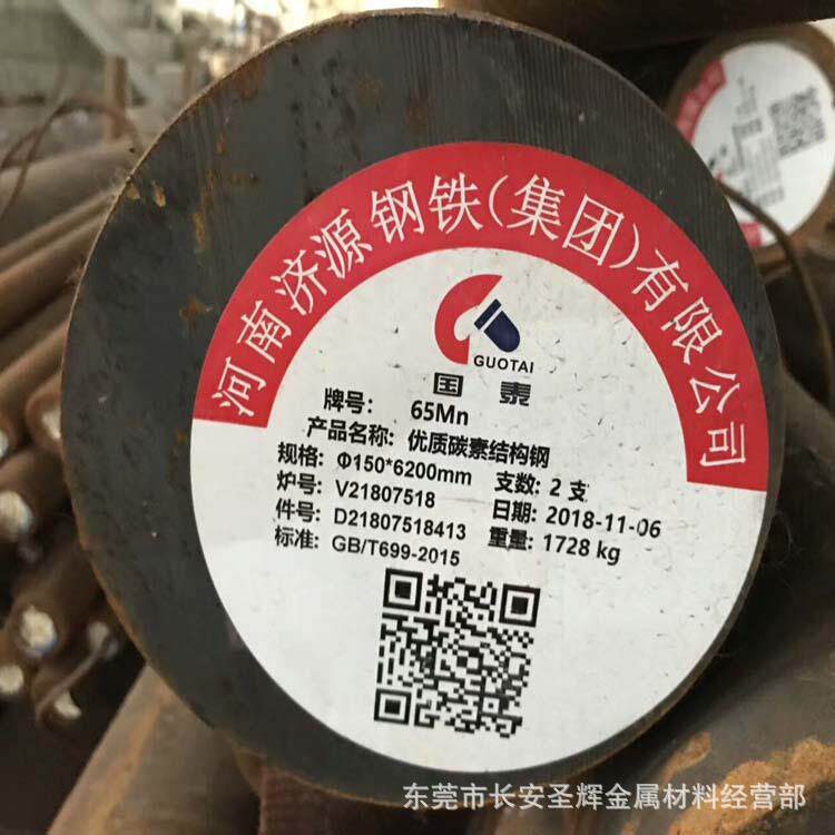 深圳销售 65Mn冷拉钢圆钢 65Mn高精度冷拉圆钢 65Mn冷拉光亮圆棒