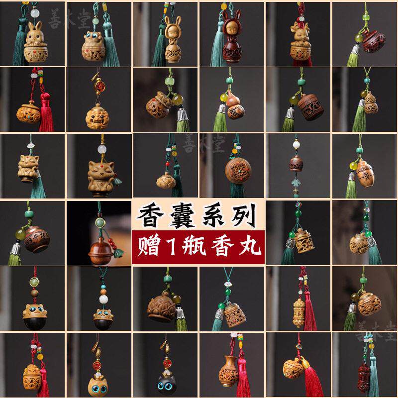 绿檀木质香囊汽车挂件紫檀香薰手机链挂饰小挂坠礼品扩香器小件