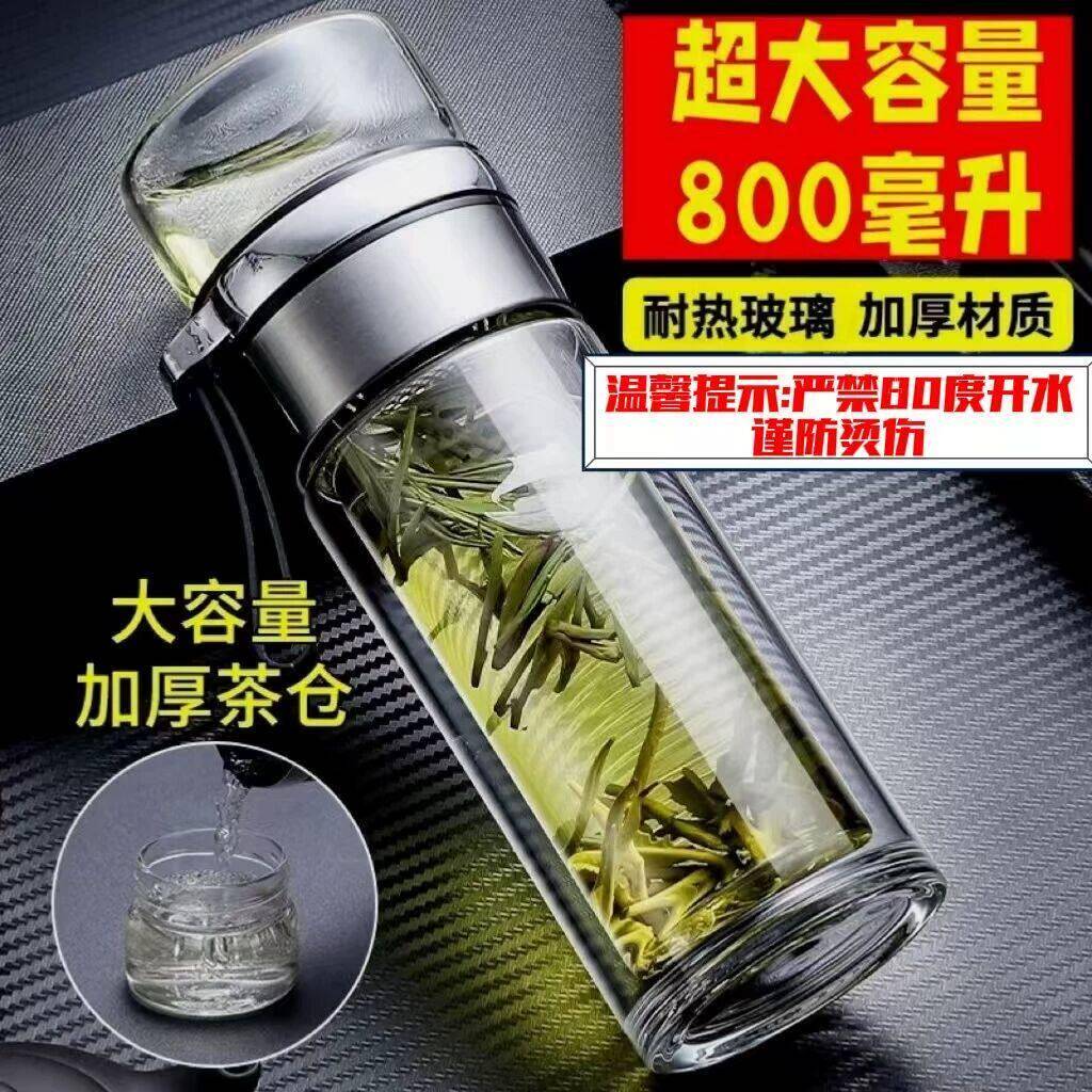 茶杯男女茶水分离泡茶杯个人专用便携双层玻璃杯子夏季水杯大容量