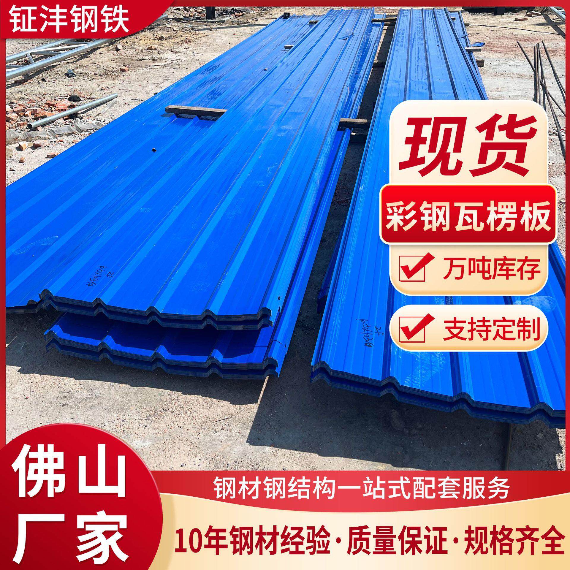 厂家彩钢瓦 房顶农村雨棚墙面铁皮钢结构隔热彩涂钢板彩钢瓦