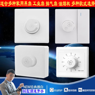 型无级变速调速开关吊扇风扇调速器开关电机一开双控带调速开关