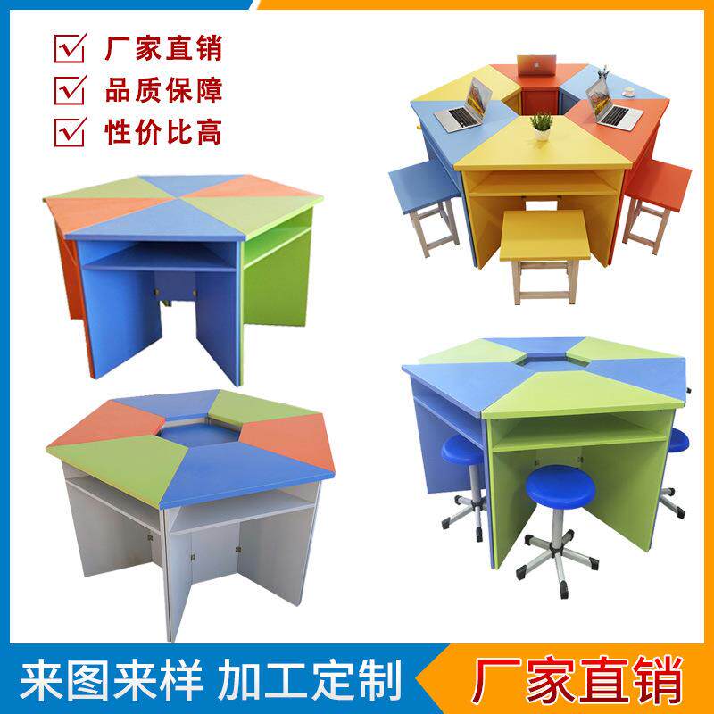 科学室六边形拼接梯形辅导培训班课桌椅彩色少儿美术绘画阅览桌