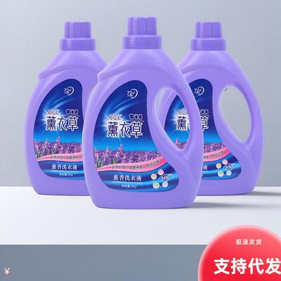 Lavender Scented Laundry Detergent, 4 lbs bulk for household