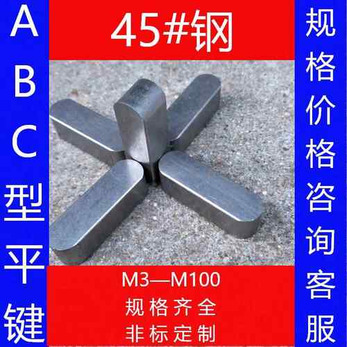 GB1096两头半圆平键销方销铁质本色45#优质碳素钢ABC型轴销横销