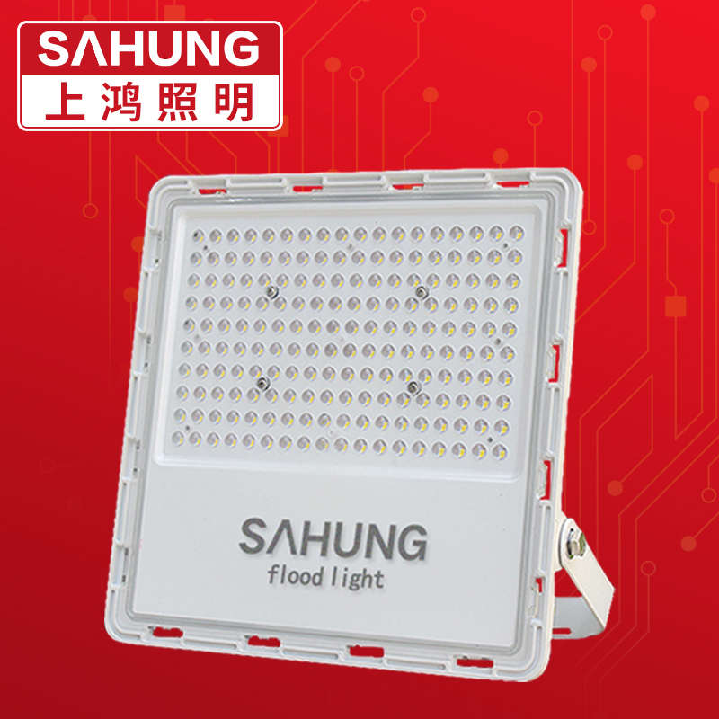 SAHUNG上鸿 LED投光灯50W100W150W200W led泛光灯led户外投射灯
