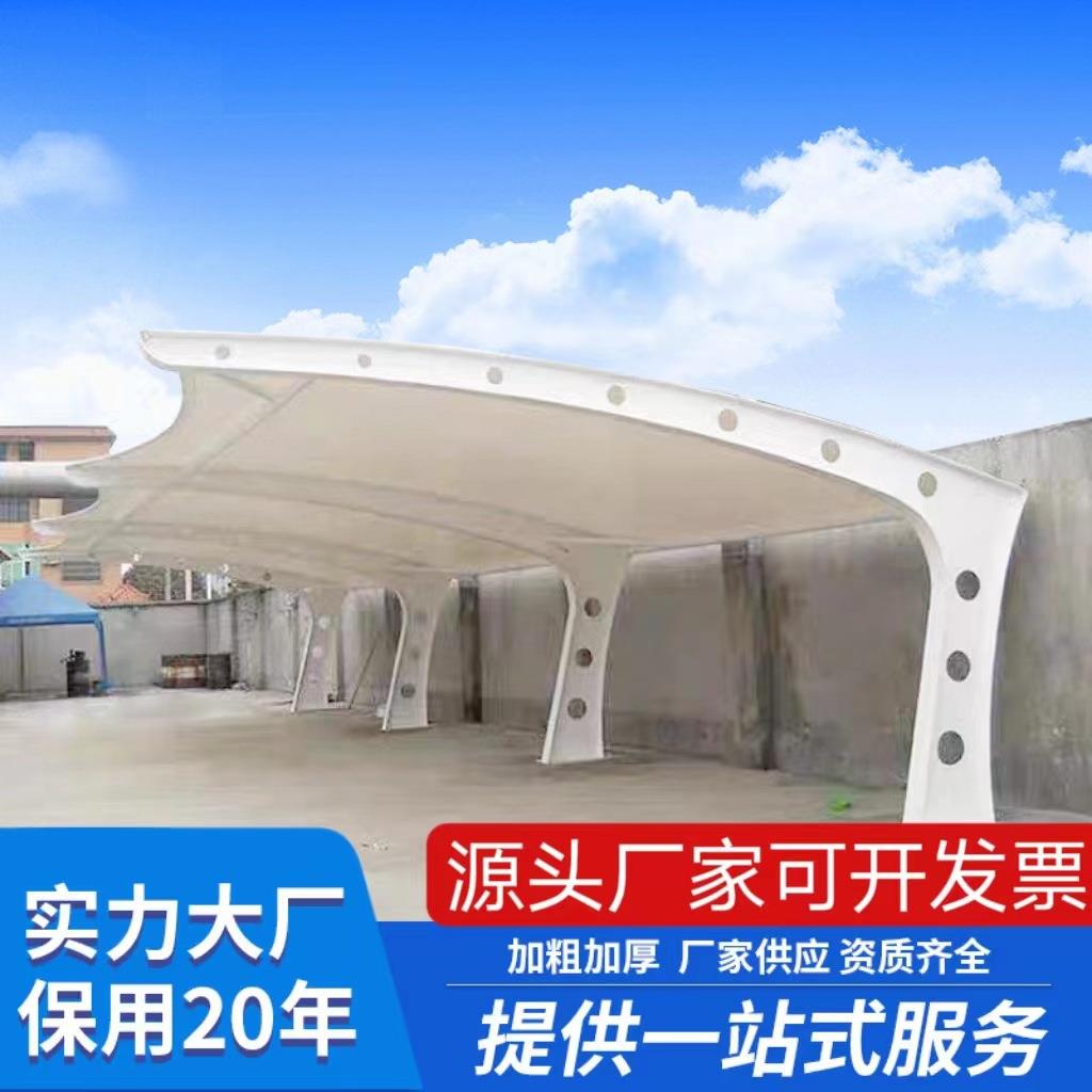 膜结构车棚户外7字汽车遮阳雨棚充电桩张拉膜车棚小区停车棚山东