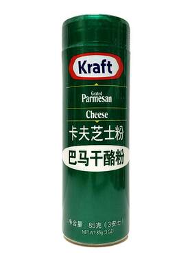 美国原装进口卡夫芝士粉85g*12瓶巴马干奶酪粉乳酪粉商用披萨意面
