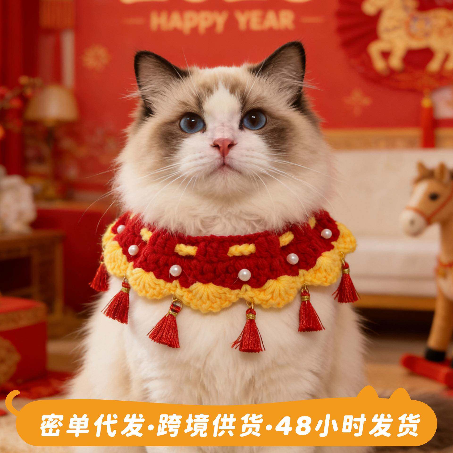 新年围脖宠物猫咪过年围巾狗狗针围巾/口水巾