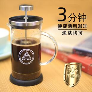 星门 法式滤压壶咖啡壶玻璃双层滤网法式家用手冲过滤杯冲茶器350