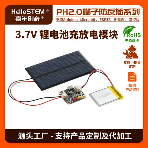 5V充放电一体模块3.7V 锂电池充电升压电源板保护Type-c