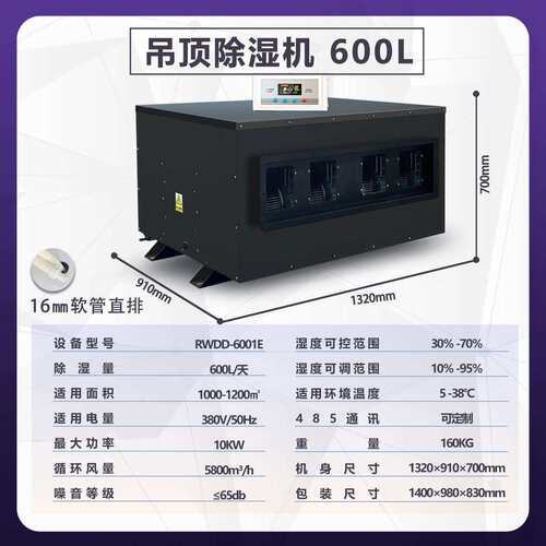 顶6除湿机耐低温鲜花PRN仓吊冷库库工业抽湿器冷库抽湿00L智能除