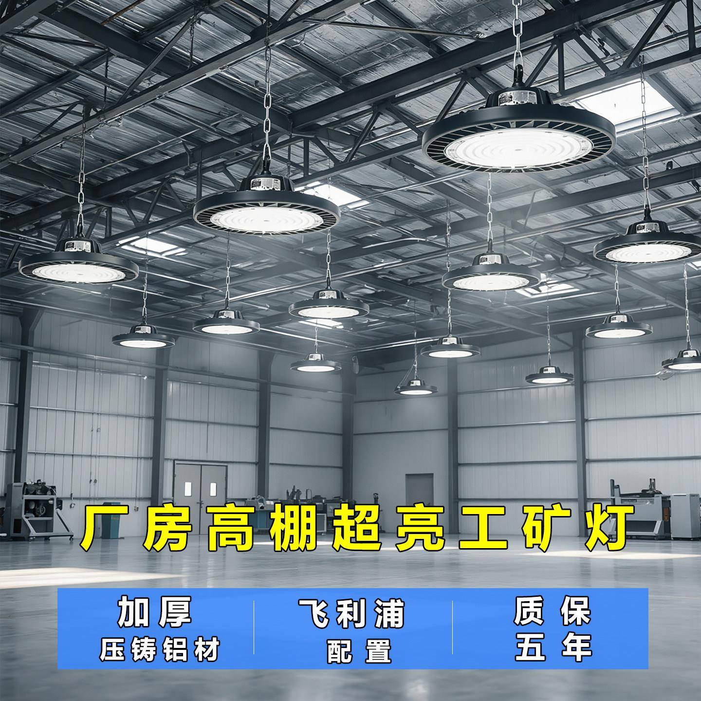 超亮厂房工矿灯led高棚灯ufo飞蝶灯车间仓库游泳馆体育馆照明吊灯