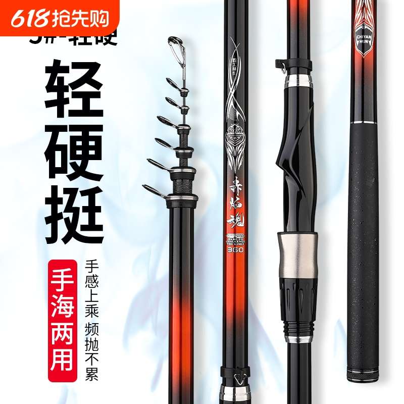 淡海两用矶竿纺车轮矶钓竿357号矶杆远投28 19调抛竿超轻硬滑漂杆