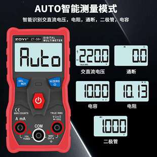 众仪ZT 全自动数字万用表无需换档智能防烧高精度测电容NCV