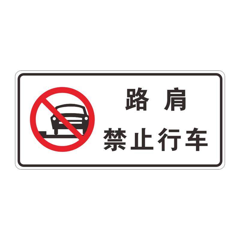 广东中援数码打印反光标志牌高速公路反光指示交通标志牌欢迎来图