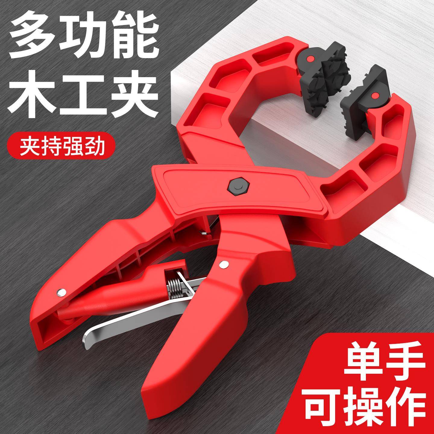木工夹强力弹簧模型固定夹A型夹a字夹拼板夹子木工夹具粘合快速夹