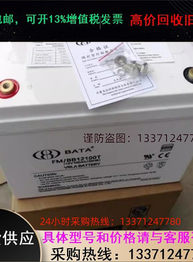 鸿贝蓄电池 FMBB1250T铅酸免维护 12V50AH消防主机信号系统备用