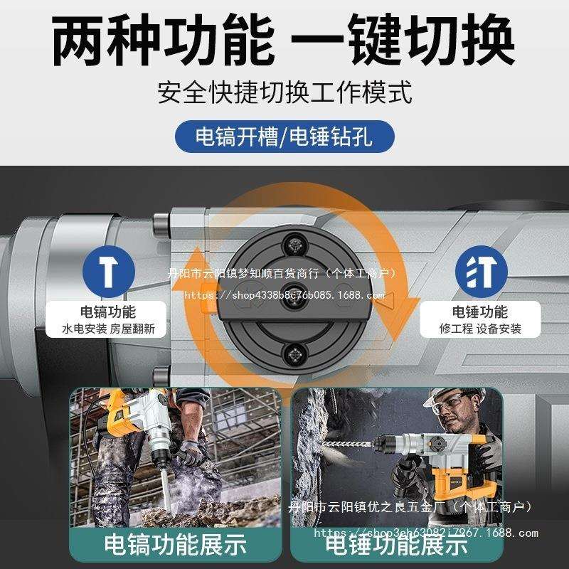 电锤电镐两用电锺电搞大功率冲击钻电捶电钻混凝土工业级其他图片