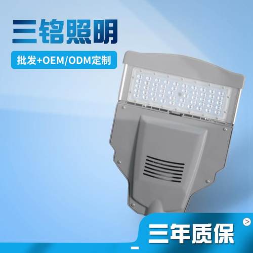 铝led模组接电220V路灯头市政农村道路亮化抗雷led路灯头
