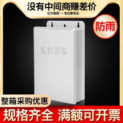 户外监控塑料防水盒摄像头接线 线盒POE分离器电源防水箱室外弱电