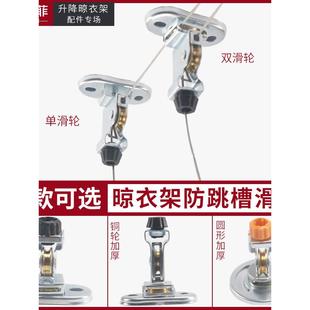 升降晾衣架顶盖支架配件 手摇晾衣架滑轮单双万向轮晾衣绳定向轮