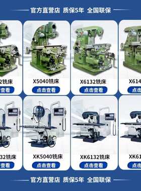 x5032万能出售铣床铣床立式自动进给铣床立式升降台5032大力厂家