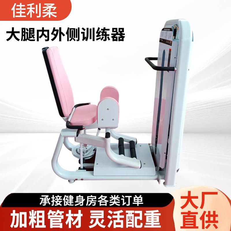 厂家供应女子塑形四件套商用大腿内外侧健身房用哈克深蹲训练器