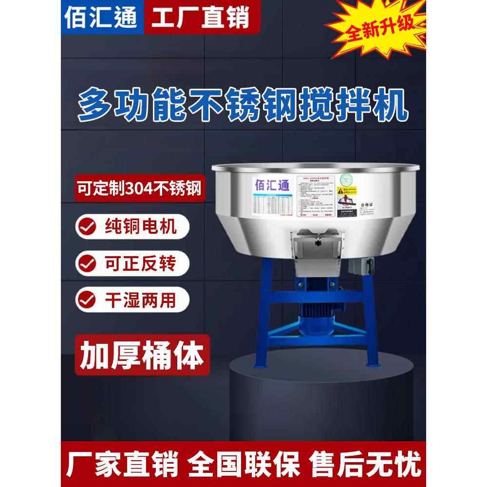 加厚不锈钢饲料搅拌机养殖场肥料大型工业用塑料拌料机小型家用