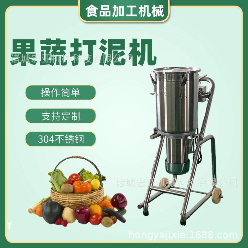 商用自动果蔬切碎机大容量辣椒姜蒜打泥机梅子酱打浆机