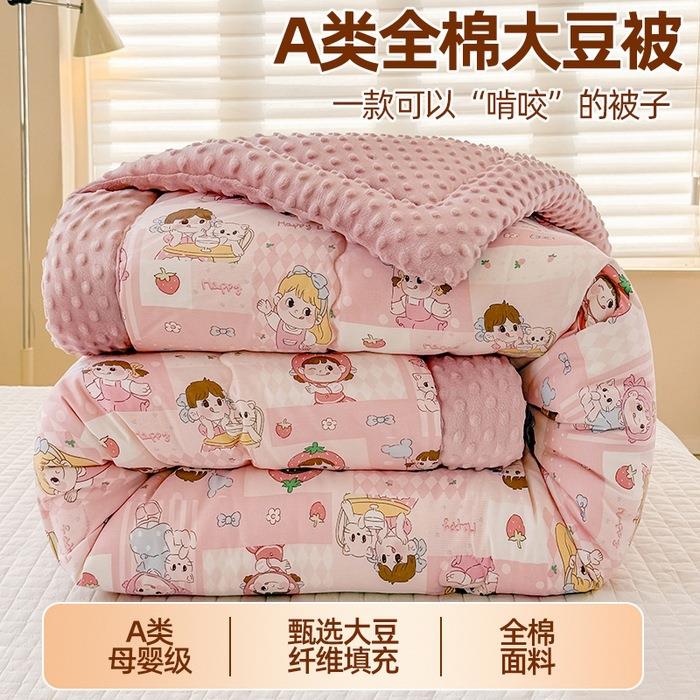 A8888类全棉豆豆被纯棉夏被儿可童春秋被季加厚冬被机洗水凉洗四