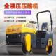 小型3吨压路机震动手扶式 单双辊钢轮微型手推沥青草坪压土 座驾式