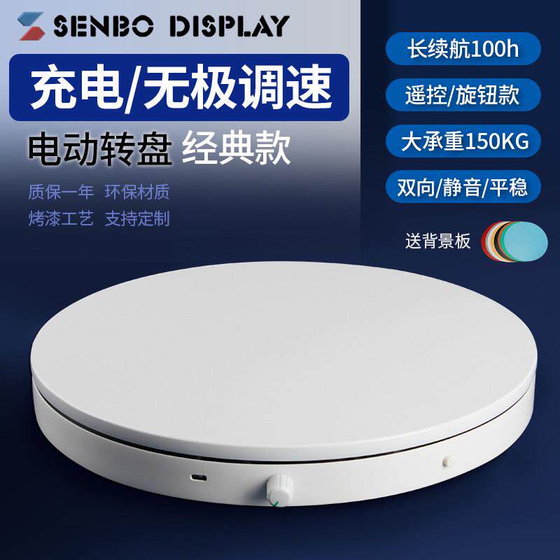 旋转展示台拍照遥控视频摄影平稳直播静音可调速充电产品电动转盘
