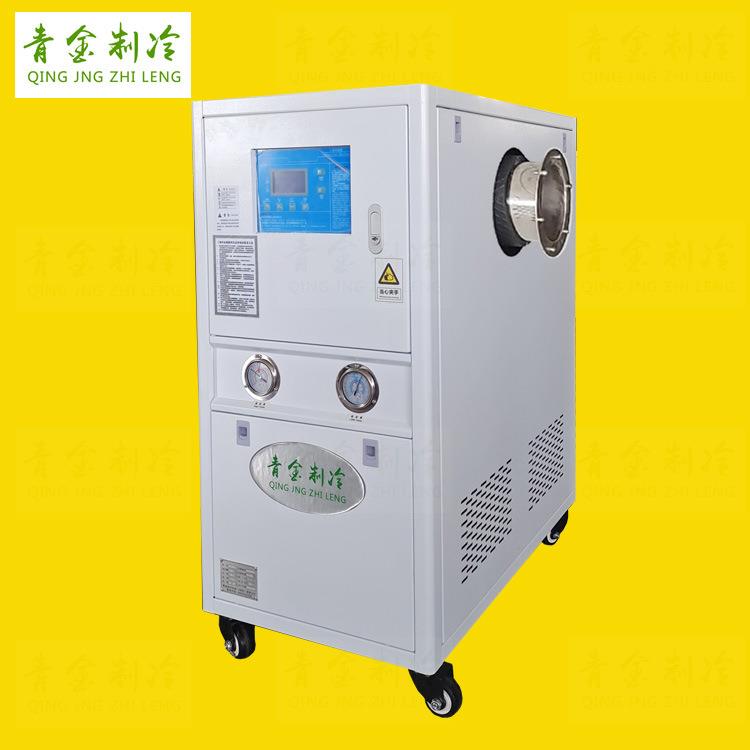水冷式模具冷风机QX-5W速冷式冷风模具冒汗除露制冷机5HP价