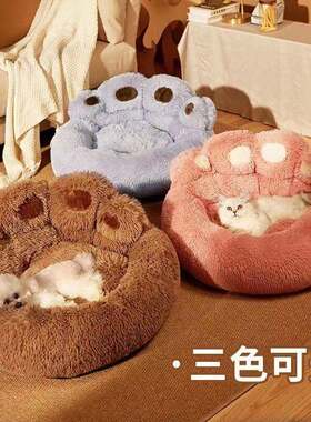 熊爪造型宠物沙发窝熊掌四季通用猫窝冬季长毛绒狗窝猫咪宠物睡垫