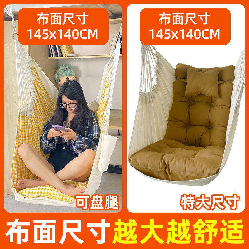 大学生吊椅宿舍寝室吊床大学宿舍男女室内室外庭院阳台家用秋千椅