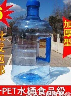 纯净水水桶带盖车载装5升户外水箱小型桶水瓶10大桶矿泉塑料