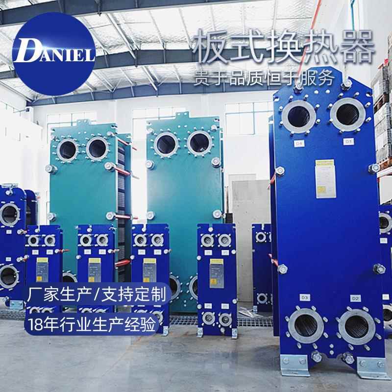 现货供应间壁式换热器 可拆式板式换热器 供暖设备可拆式板换