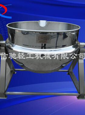 不锈钢蒸汽夹层锅 可倾式蒸汽夹层锅 熬糖锅