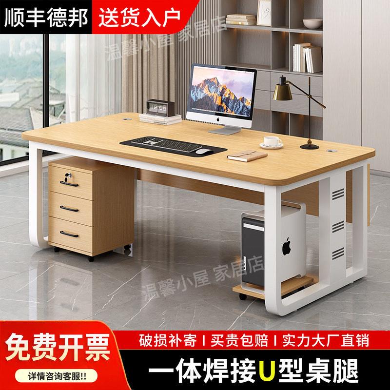 单人办公桌老板桌简约现代职员工位专用钢木桌椅组合办公室电脑桌