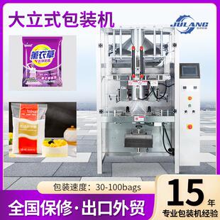 包装 机白糖瓜子食品打包机 机全自动预制袋大立式 日用品洗衣粉包装