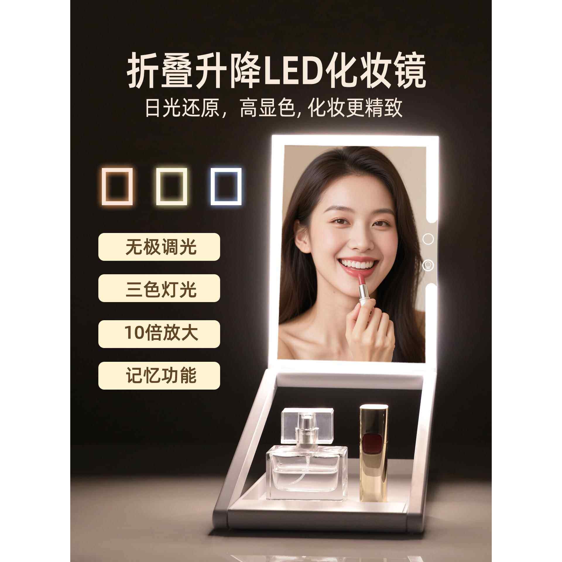 折叠化妆镜Led桌面高清便携式旅行镜，轻型可调高度家用梳妆台美